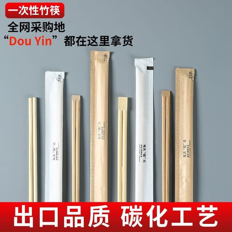 Paper-wrapped disposable chopsticks for fast food and commercial use, carbonized individually packaged premium luxury bamboo wholesale