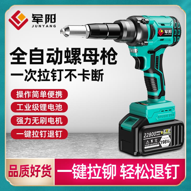 Brushless Electric Riveting Gun, Rechargeable Lithium Fully Automatic Rivet Gun, Stainless Steel Blind Rivet Gun, Riveting Tool
