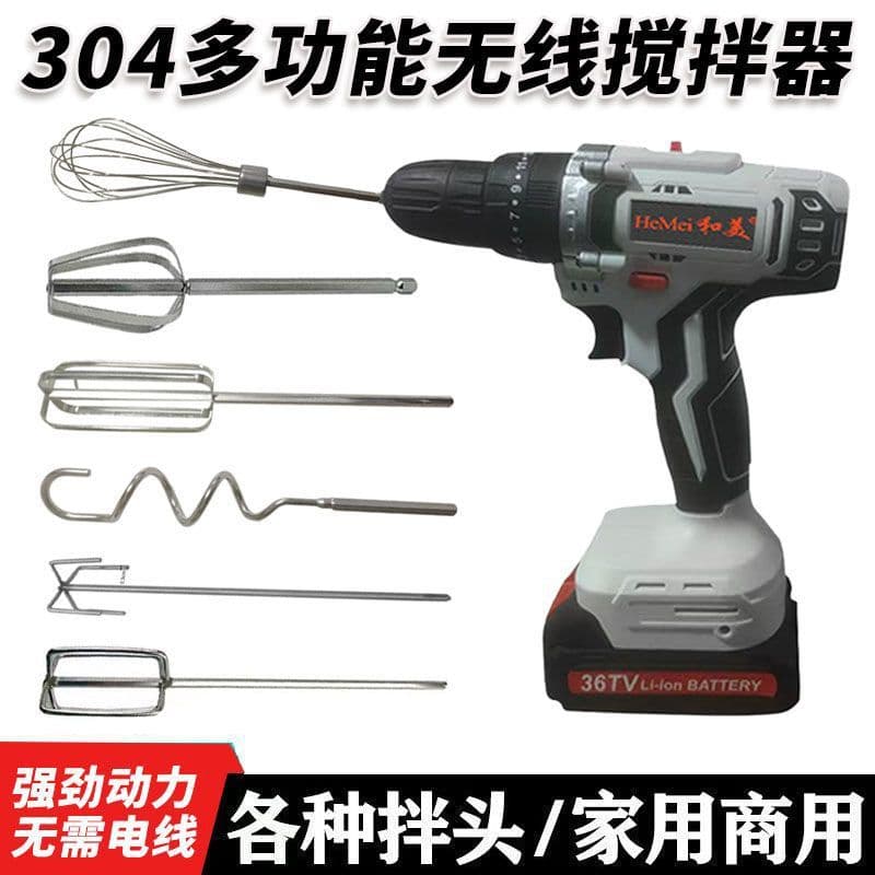 Hemei Drill Lithium Small Mixer Household Commercial Meat Paste Mixer Egg Beater Stainless Steel Electric Mixer