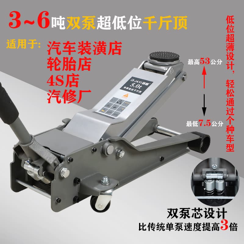 Horizontal Jack for 4S Shops, 3-6 Ton Dual Pump Hydraulic Car Tire Changing for SUVs