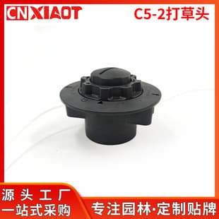 Compatible with STIHL C5-2 FS38 FS45 FSE60 FS50 4006 710 2103 C5-2 Trimmer Head