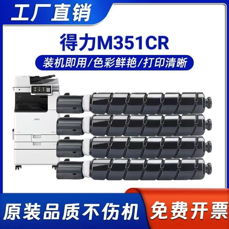 Compatible Deli XT88 Toner Cartridge M221c M302cr M351cr 221cr M221cr Drum M302 Toner