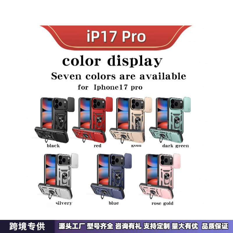 Military-grade drop-proof sliding window full-body hard case for iPhone 16, 15 Pro Max, new 17 Air