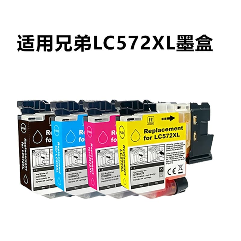 Suitable for Brother Brother LC572XL printer ink cartridge MFC-J3960DW MFC-J3660DW ink cartridge