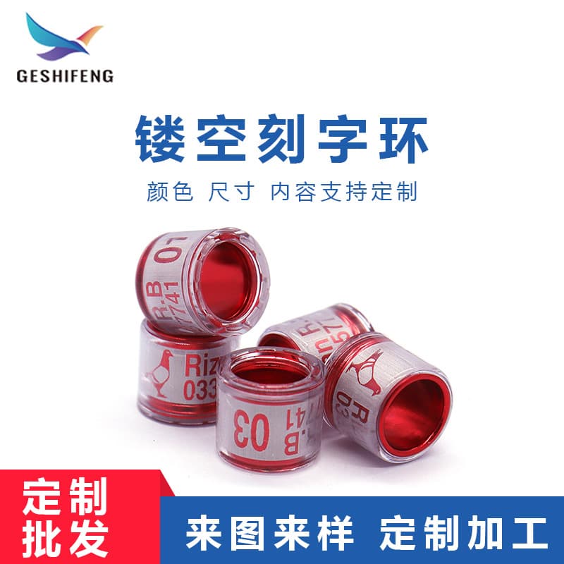 Aluminum-Plastic Hollow Special Breeding Pigeon Leg Ring Identification Ring Pigeon Loft Phone Private Ring Racing Pigeon Foot Ring Custom Pigeon Ring