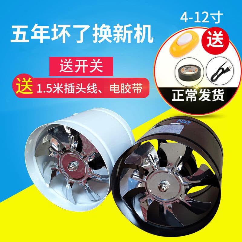 Kitchen Oil Fume Exhaust Fan 4-inch 6-inch 7-inch 8-inch 10-inch 12-inch Bathroom Ventilation Fan Pipe Household Appliance