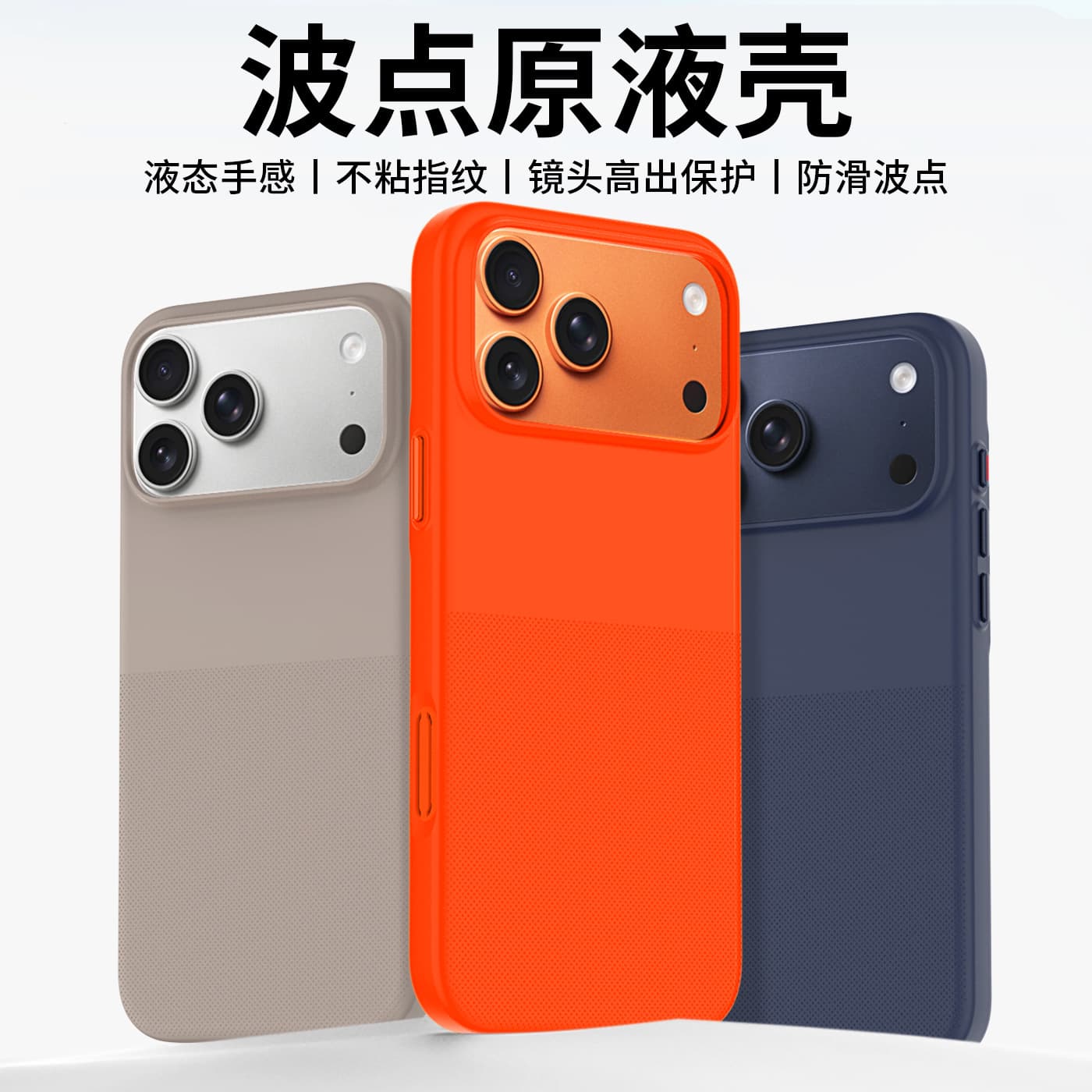 Suitable for Apple 17 Pro Max Phone Case, Original Liquid Polka Dot Magnetic Suction iPhone 16 Pro Skin-Feel Anti-Slip Protective Cover
