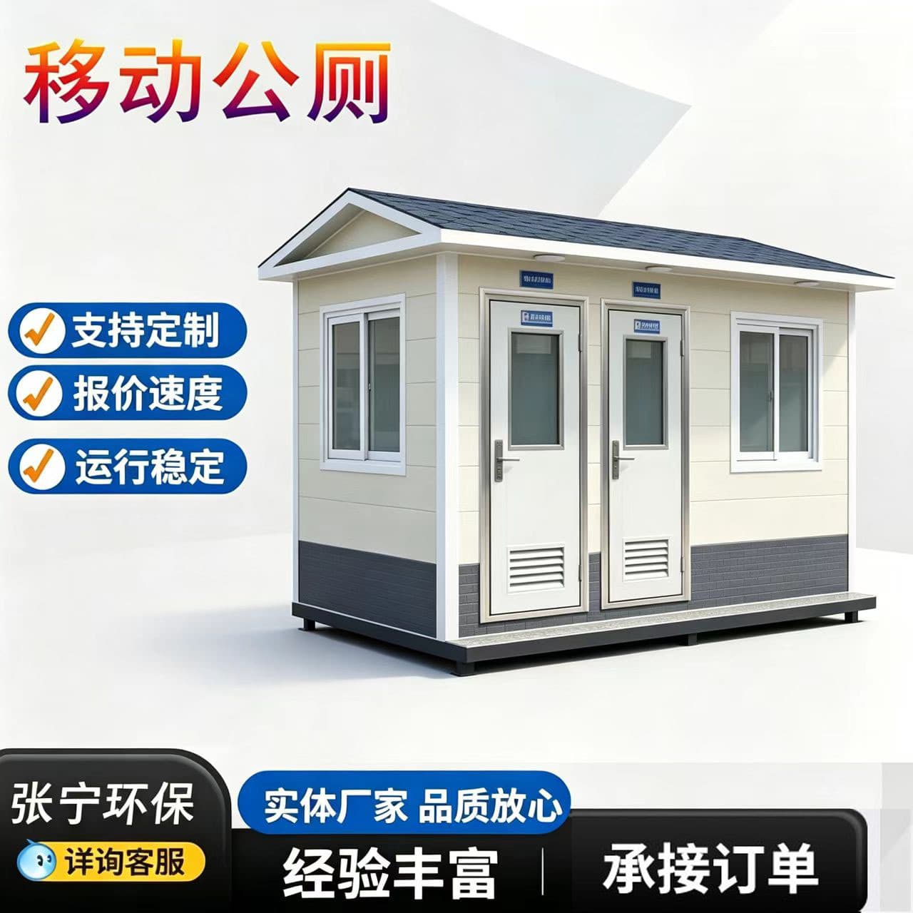 Wholesale Mobile Toilet Mobile Shower Room Outdoor Simple Construction Site Rural Finished Toilet Mobile Toilet
