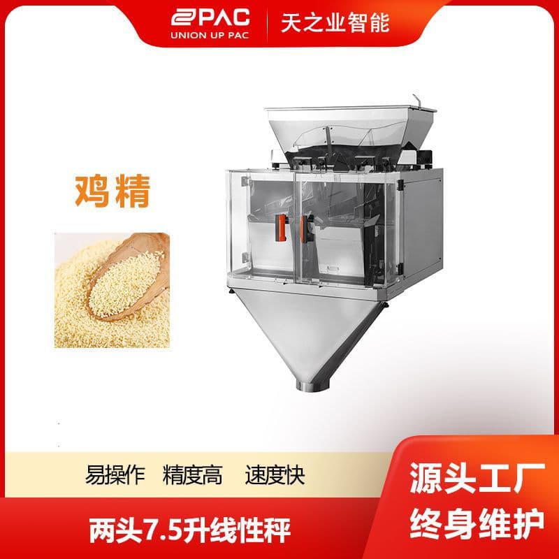 Two-head 7.5L linear scale modular packaging machine for chicken essence, rice, milk powder, coffee powder with computer weighing equipment