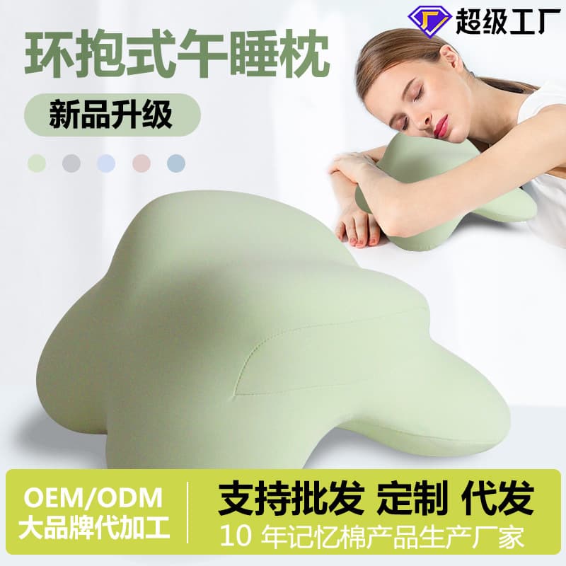 Multifunctional office nap pillow, student sleeping U-shaped pillow, memory foam pillow, customizable nap pillow.