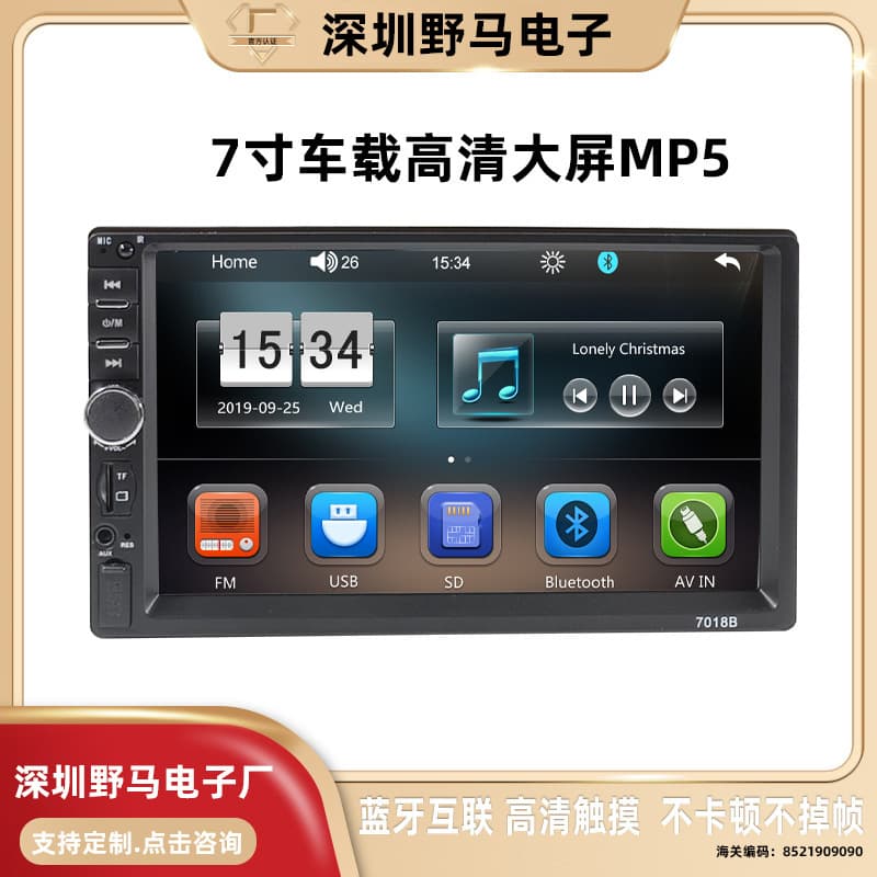 7-inch large screen car MP5 player with card/USB support, Android/Apple connectivity, Bluetooth hands-free, and reverse camera