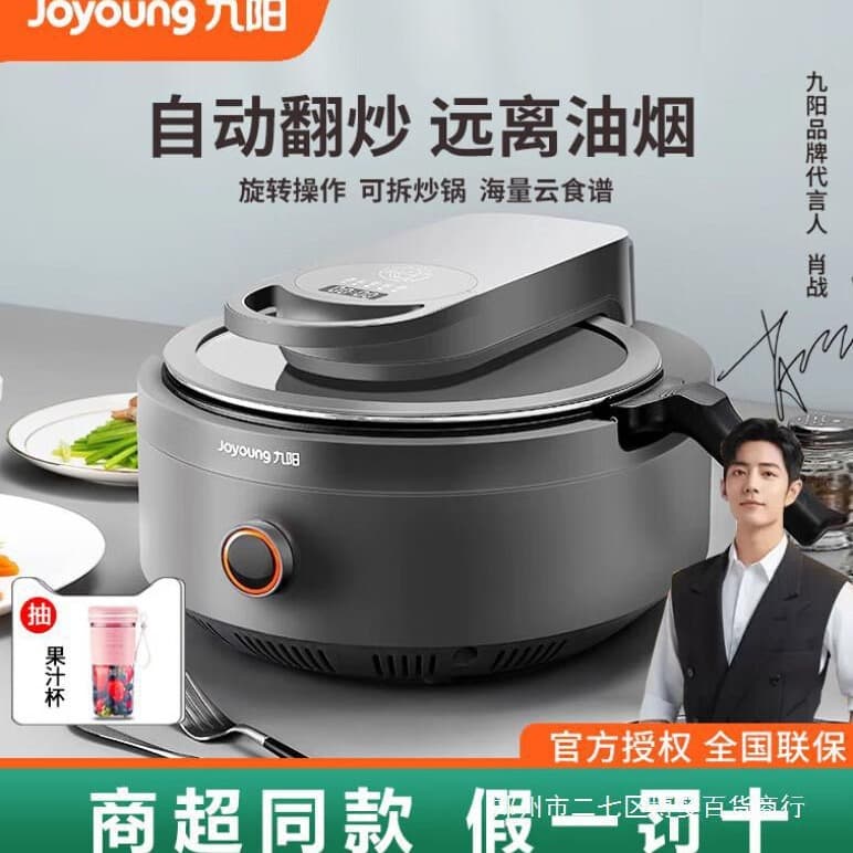 Joyoung CJ-A9 Fully Automatic Self-service Smart Stir-fry Robot for Home Use, Multi-functional New Wok