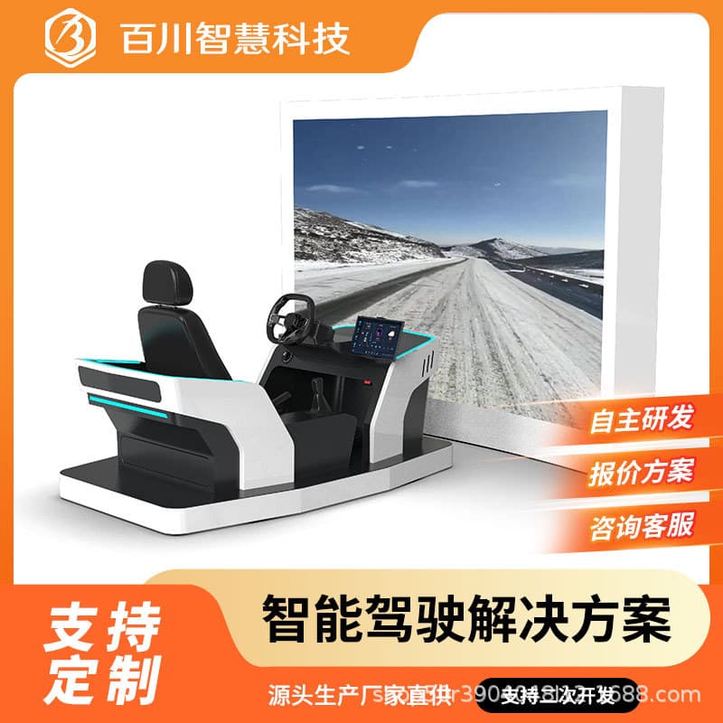 Remote Simulation Driving Cockpit Car Battlefield Training Unmanned Intelligent Vehicle Simulator Research Equipment Manufacturer