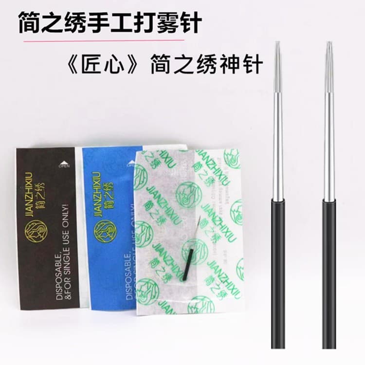 Ingenious and simple embroidery needle piece pattern embroidery fog magic needle closing round three loose opening round five needle handmade eyebrow auxiliary supplies