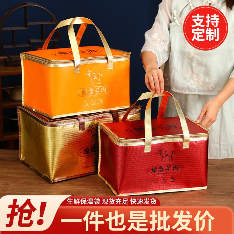 Wholesale No.3 and No.4 Thickened Foam Boxes with Aluminum Foil Insulated Bags for Beef and Lamb Preservation, Handheld Bags