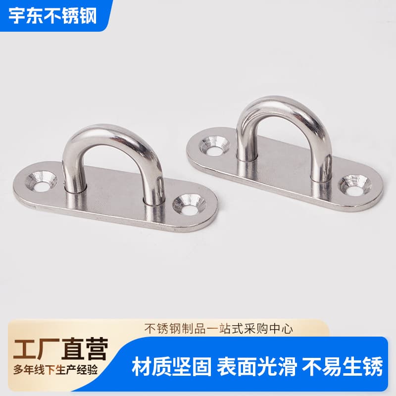 Cross-border 304 stainless steel ring hooks, oval plate seat fixing buckles sunshade sail hardware accessories load-bearing hanging hooks
