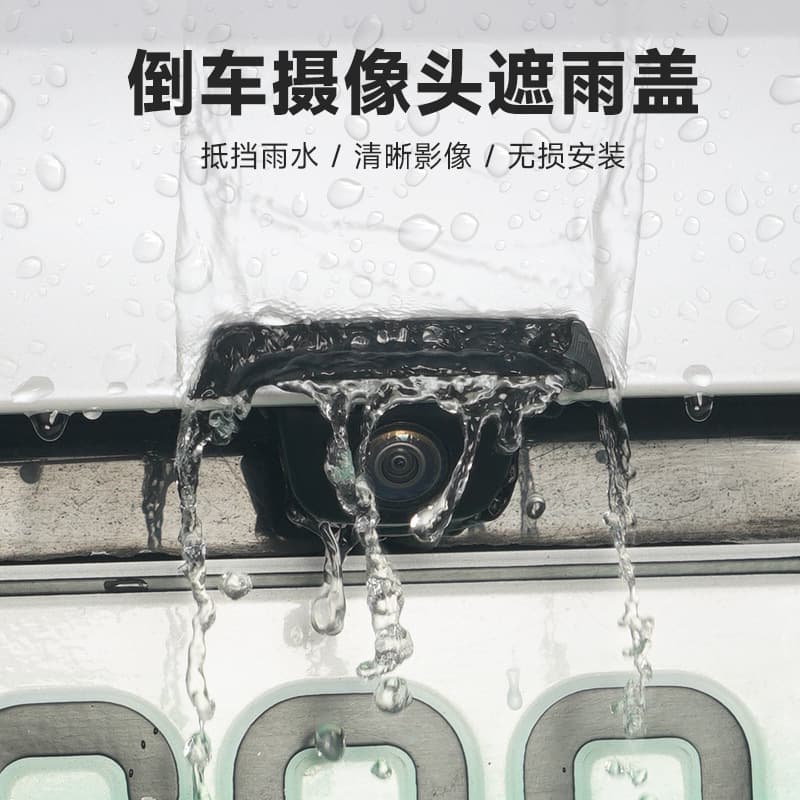 Universal car backup camera rain covers, 360° waterproof guards for rearview camera systems