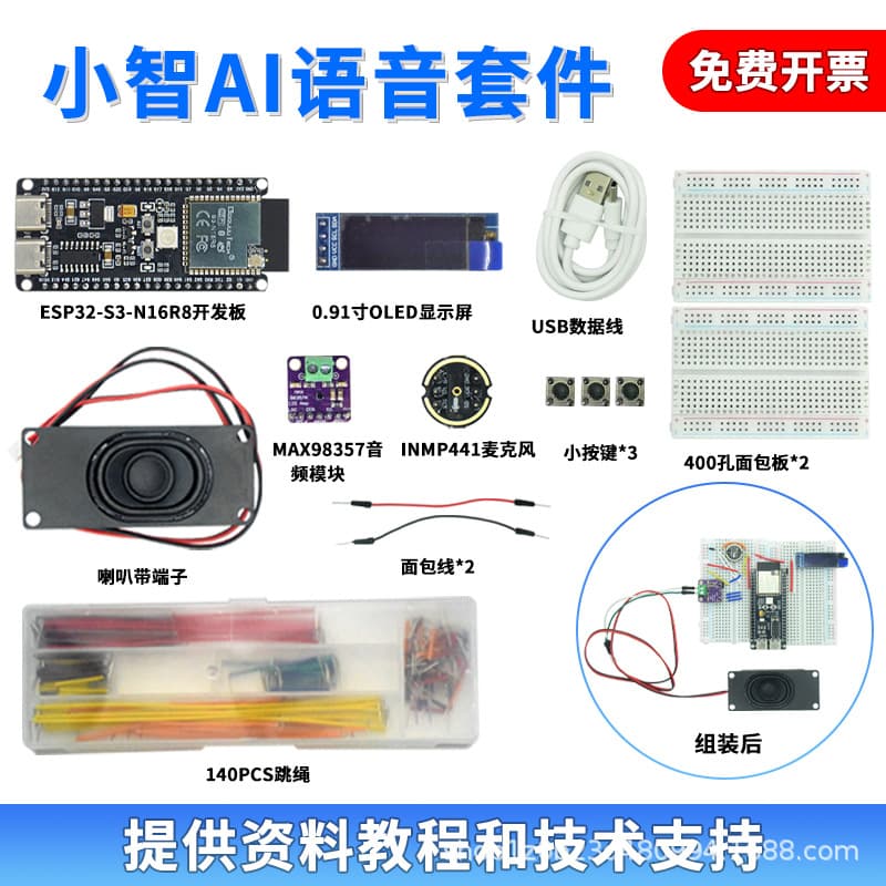 XiaoZhi AI Combo Kit Smart Voice Robot Recommended by Brother Xia ESP32-S3 N16R8 Development Board Programming Board
