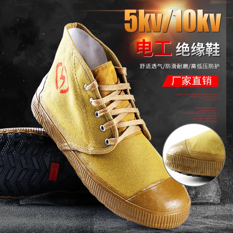 Jinbu'an 5/10KV Electrician Insulated Rubber Shoes, High-Top Yellow Construction Safety, 10KV Electrician Insulated Warm Shoes