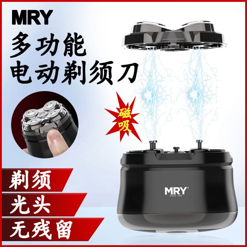 Mry New Men's Multi-Head Electric Shaver Five-Head Portable Fully Automatic Washable Digital Display Bald Machine