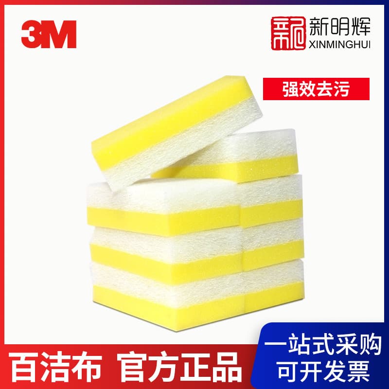 3M Scotch-Brite 6301 No-Scratch Sponge Scouring Pad 145mm*75mm