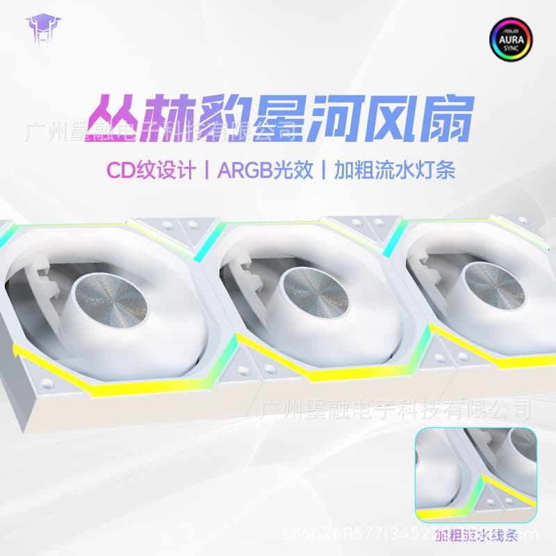 Jungle Leopard Galaxy 120 ARGB Case Fan 12CM Cooling with Mystic Light Sync 5V 3-Pin Prism PWM Radiator