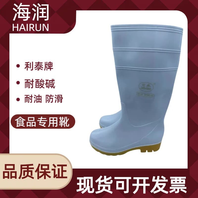 Genuine Litai PVC High-Cut Food Boots, Slip-Resistant, Oil, Acid, and Alkali Resistant Long Black Kitchen White Rain Boots with TPR Sole