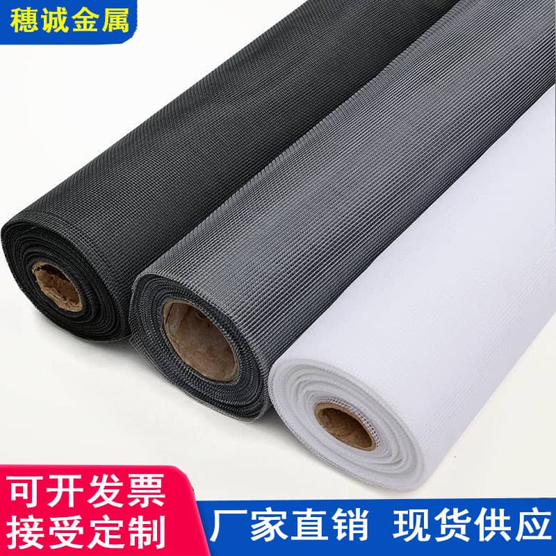 Shenzhen manufacturer supplies encrypted dust-proof mesh, fiberglass screen, fire-resistant high-transparency whole roll polyester screen wholesale