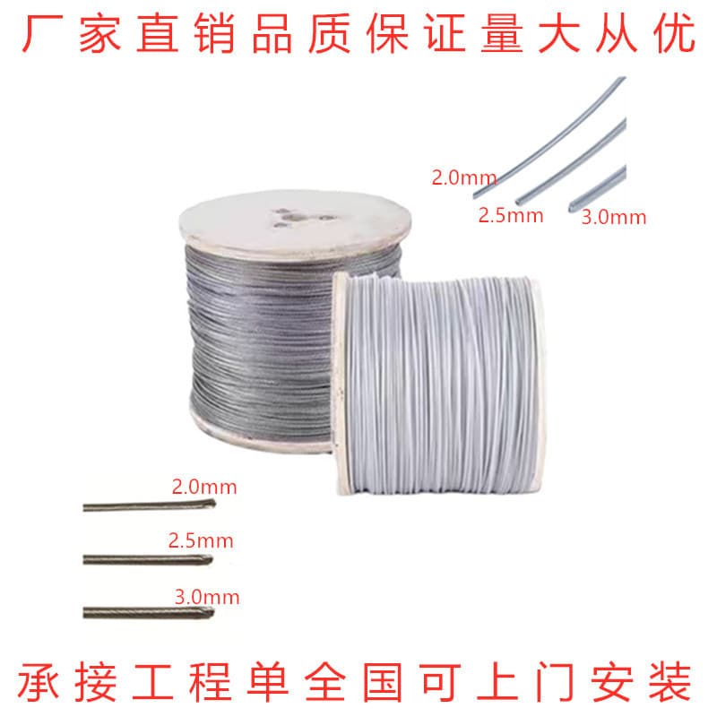Factory direct sales of invisible protective netting steel wire rope, stainless steel wire, child safety fence, anti-theft netting steel wire rope wholesale.