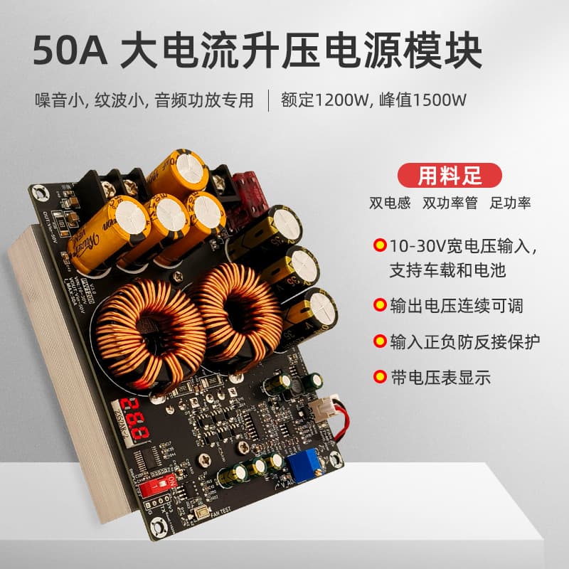 PW1200 Audio Amplifier Board Dedicated Boost Power Supply 12V 24V Boost to 24V-50V Adjustable Display 1200W 50A
