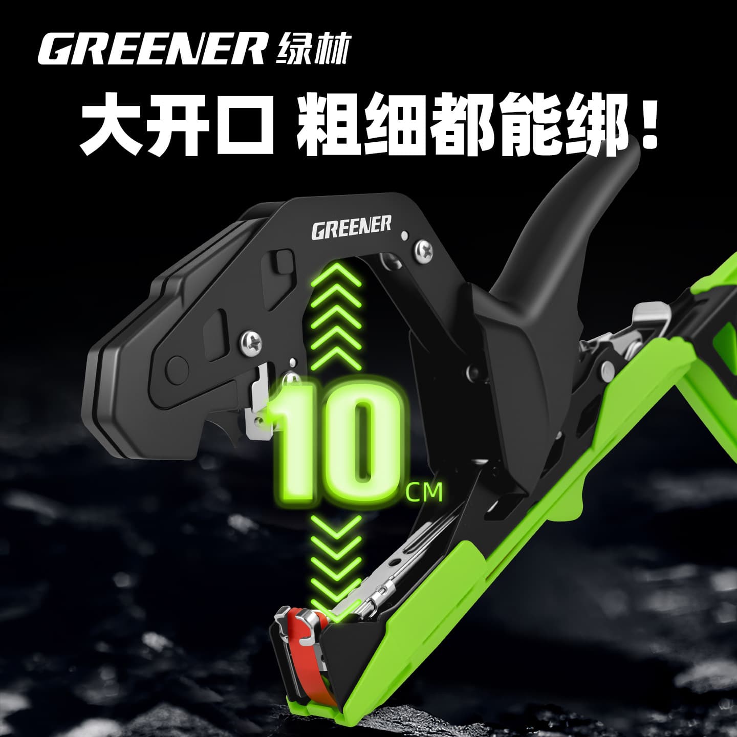 Green Forest Grape Vine Tying Machine New Type Vine Tying Tool Tomato Vine Tying Branch Tying Vine Tying Device