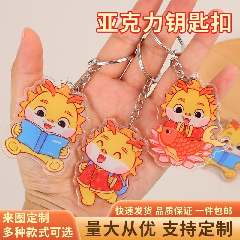 Custom Double-Sided Double-Layer Acrylic Keychain, Personalized Keychain Pendant for Creative DIY, Star Keychain Wholesale
