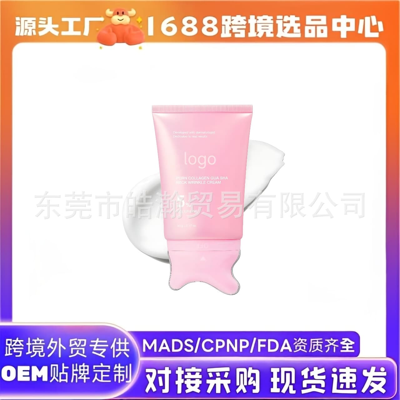 Cross-border COLLAGENGUA SHA neck cream collagen anemarrhena root scraping sand neck wrinkle cream