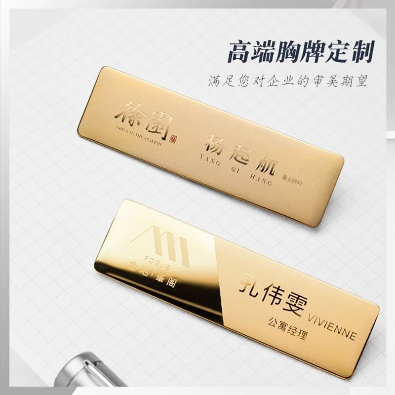 Customized work badges for high-end employee badges, customized sales and real estate consultant work badges, pin-type customization