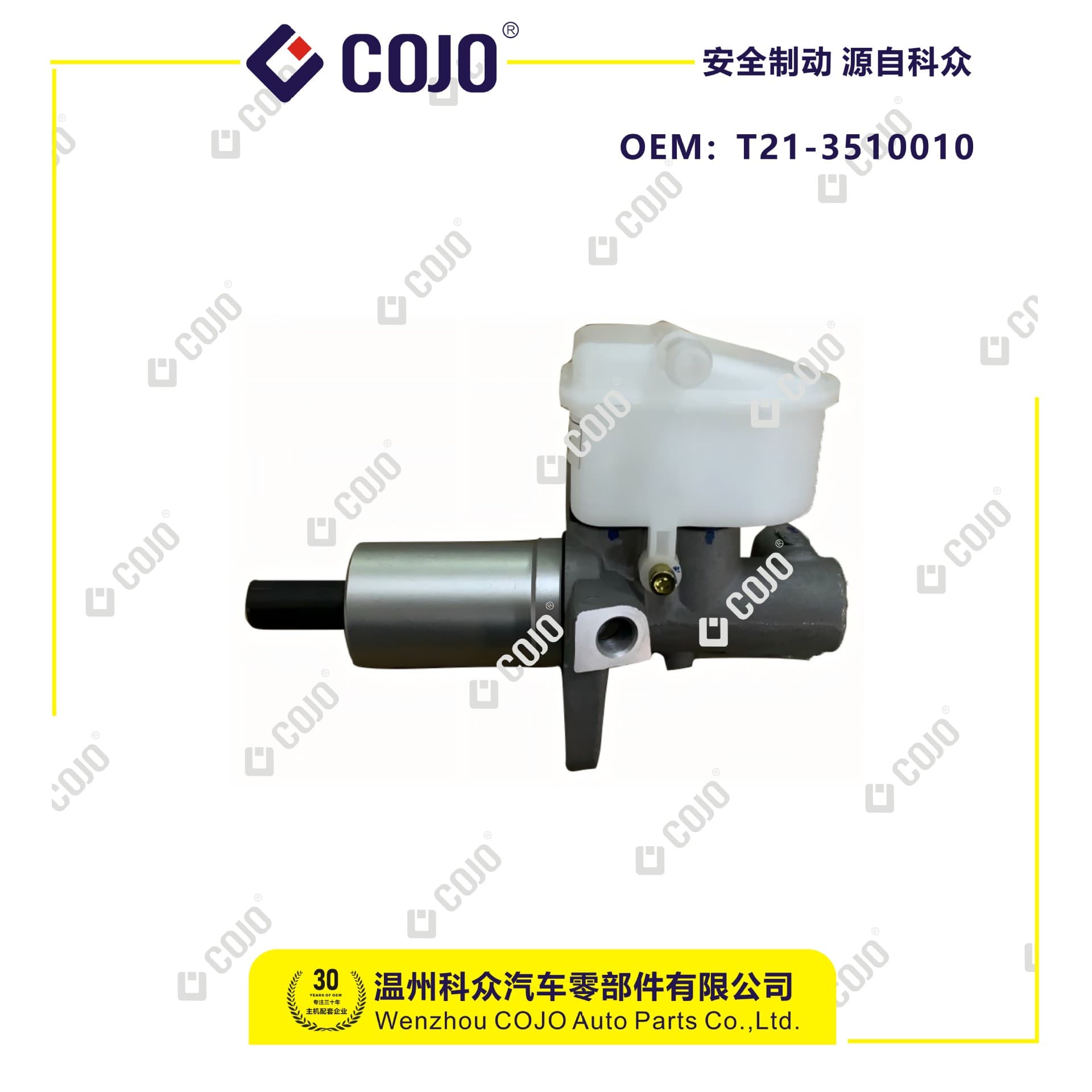 T21-3510010 brake master cylinder for Chery Tiggo 5