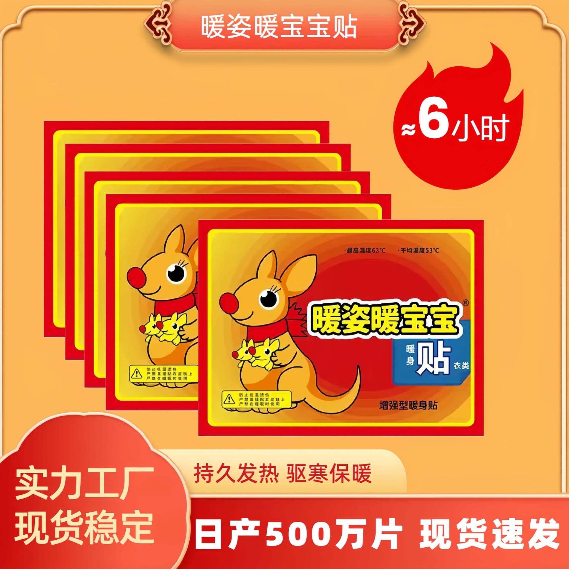 Kangaroo Heat Patches in Stock, Self-heating Insulation Foot Pads, Long-lasting Warmth, Warm Baby Patch Manufacturer