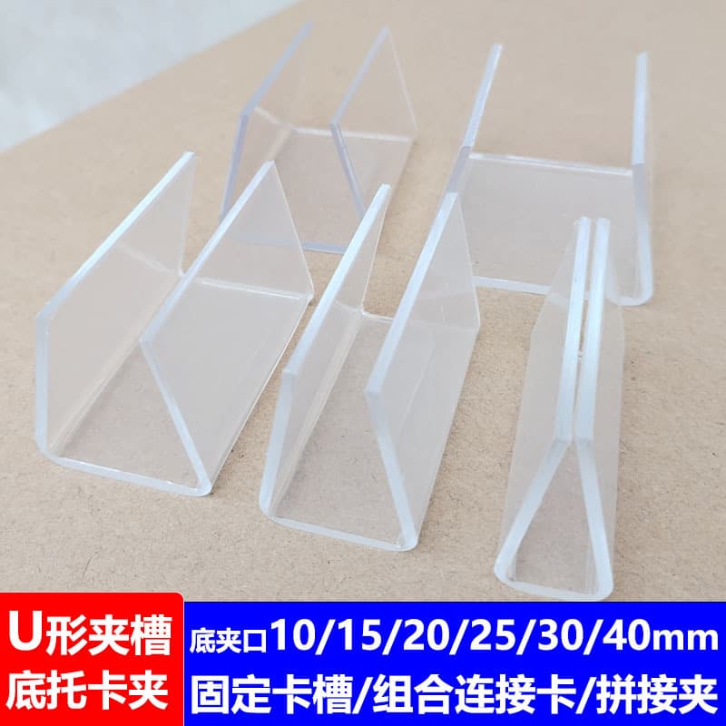 Fixing Clips: U-shaped Slot Glass Clips, Straight Clip Buckles, Tablecloth/Bed Sheet/Paper/Wood Board Partition Combination Clips, Connecting Clip Buckles
