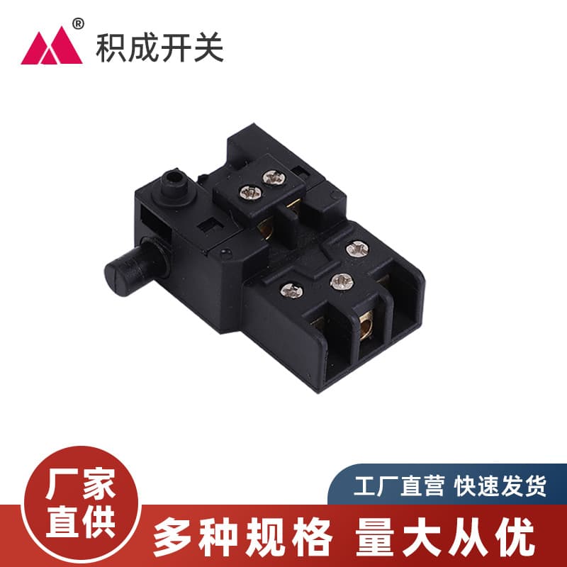 Power tool switch jigsaw switch jigsaw dustproof switch jigsaw quality switch accessories