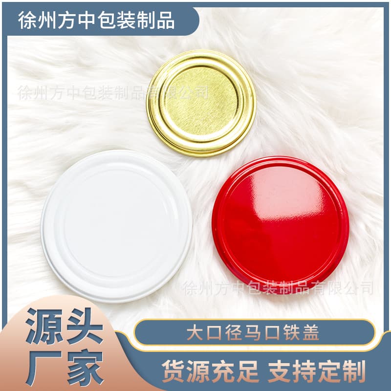 Custom solid color tin can lids, glass jar lids, honey jar lids, and Lao Gan Ma screw caps.