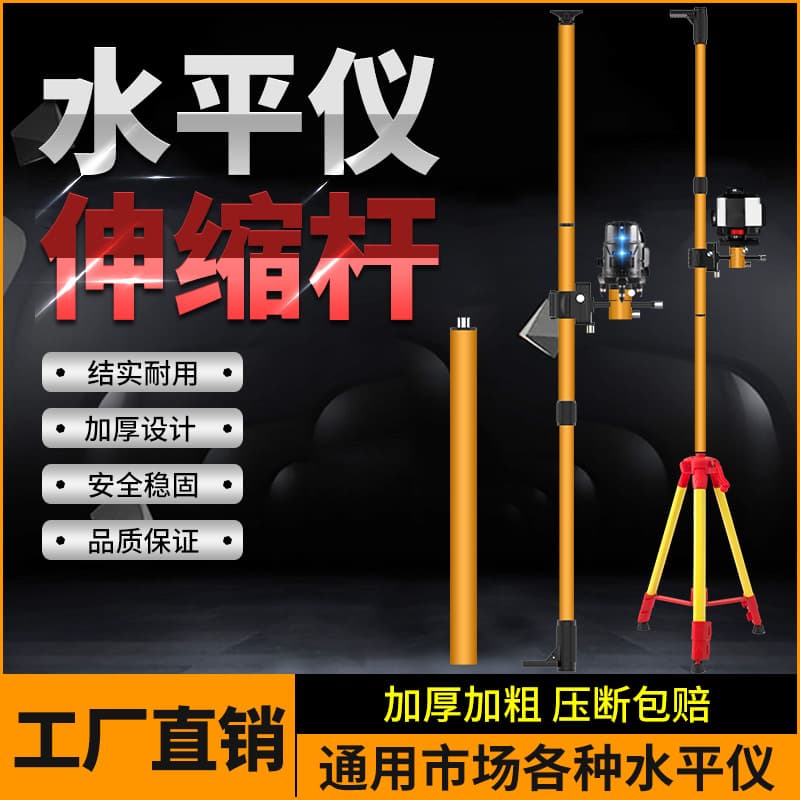 New Stainless Steel Level with Adjustable Support Rod, Multi-functional Thickened Telescopic Pole for Ceiling Work and Tripod