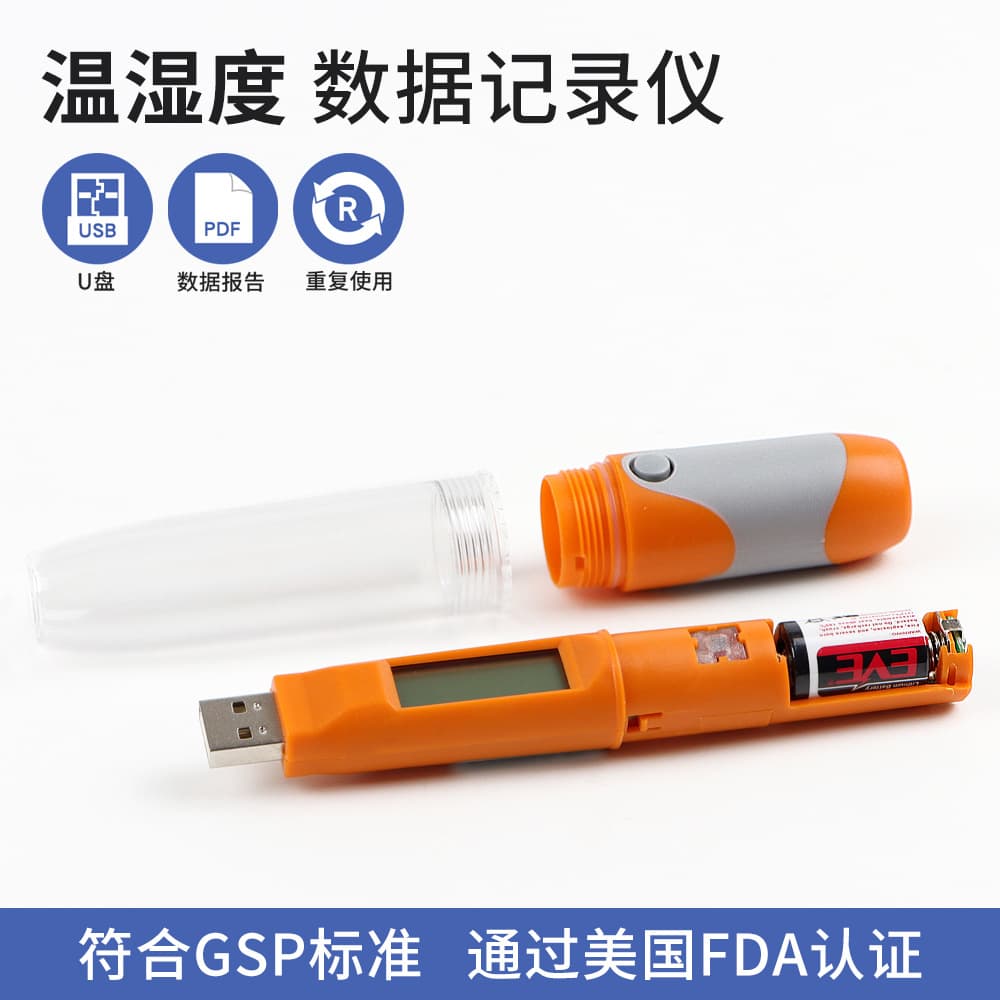 RC-51 USB data temperature recorder refrigerated cold chain refrigerated truck PDF reusable temperature and humidity recorder