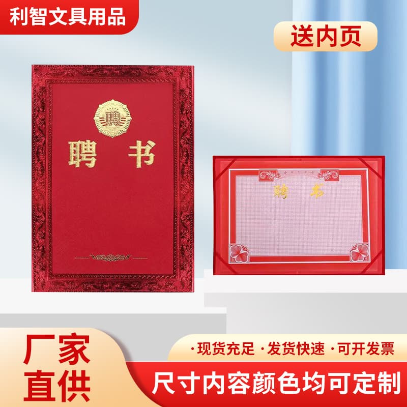 Embossed Certificate Cover Faux Leather Gold Foil Graduation Award Training 12K 8K 6K Honor Certificate Leather Case