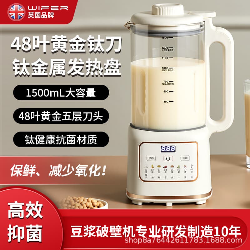 Goodwife high-speed blender, household soy milk maker, soundproof cover, quiet operation, multi-functional baby food processor.