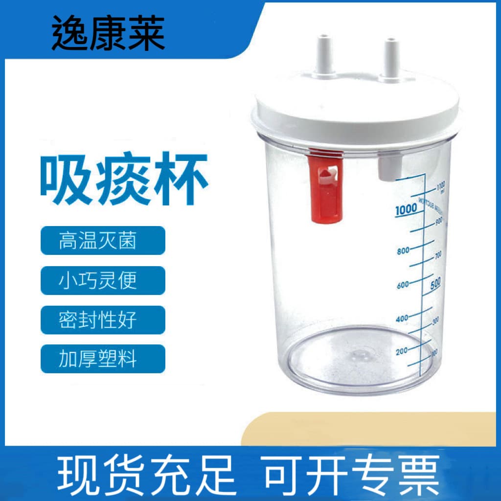 Electric suction device, suction tube, and accessories: reservoir bottle, suction cup, filter, 1L suction bottle canister.