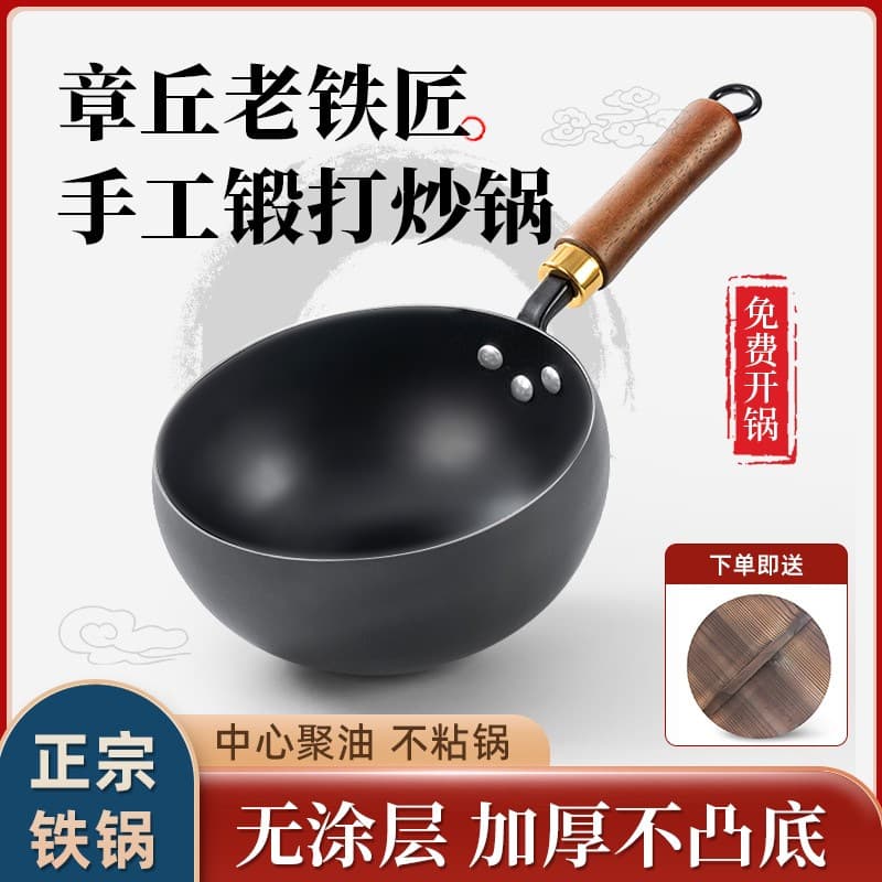 Household Zhangqiu hand-forged uncoated iron frying pan, traditional method, large belly, non-stick pan, wholesale.