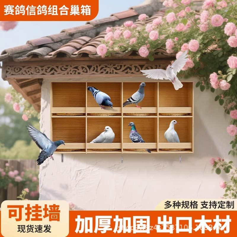 Wall-Mounted Pigeon Cage Assembly Box Wooden Thickened Pigeon Nest Racing Pigeon Nesting Box Homing Pigeon Breeding Pairing Box Household Pigeon Cage