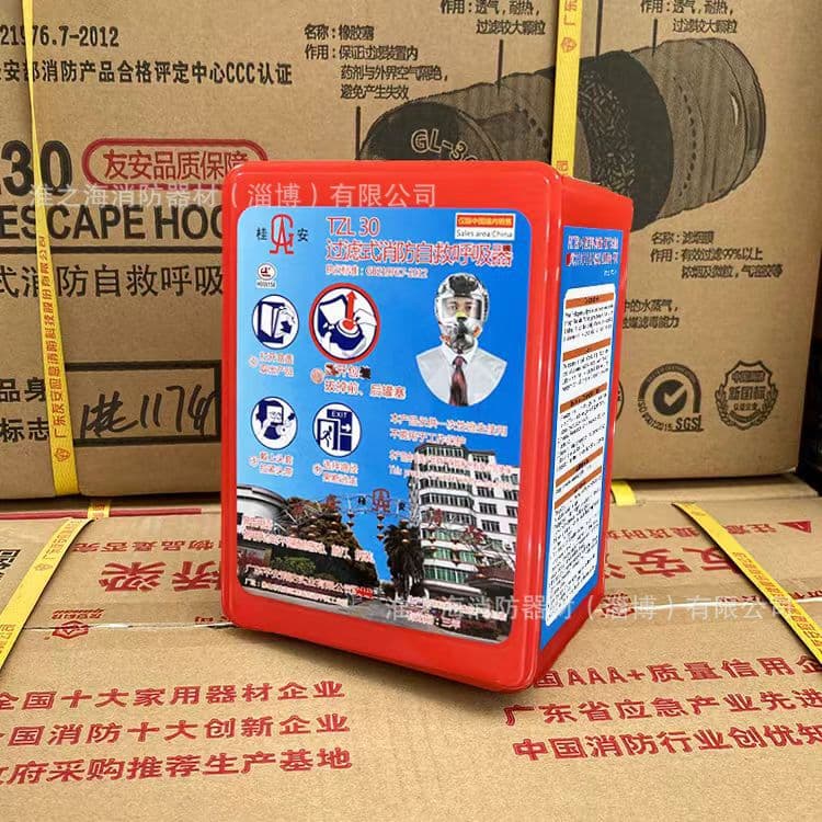 Gui'an filtered fire self-rescue breathing apparatus anti-toxin mask, Guangdong Ping'an fire protection for hotel fire escape