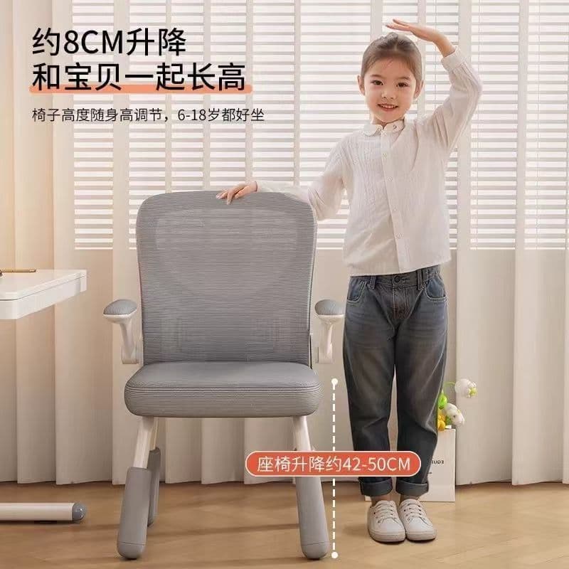 Study Chair Backrest for Primary and Secondary Students Adjustable Desk Chair Computer Chair