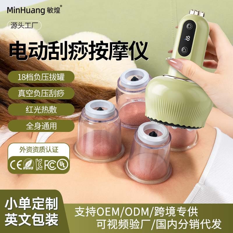 Electric Gua Sha Device for Home Use: Cupping and Suction Therapy for Shoulder and Neck, Slimming Belly Magic Tool, Electric Heating Massage Meridian Brush