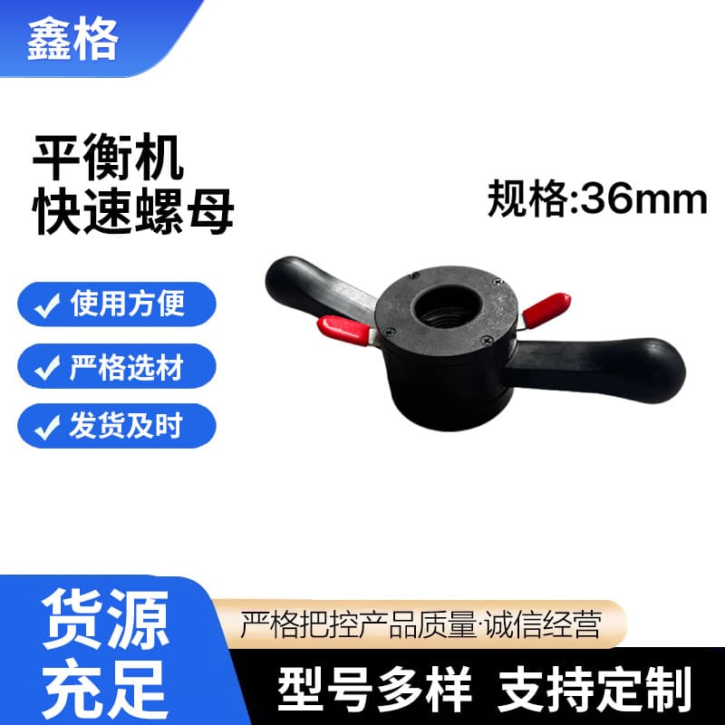 Tire screw balancer balancing machine quick nut balancing machine accessories balancer quick locking nut